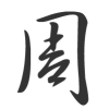 Zk